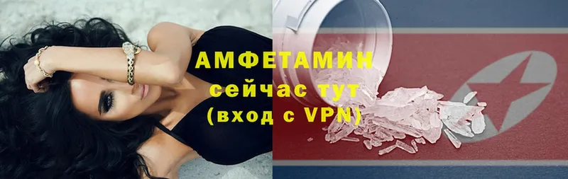 АМФЕТАМИН VHQ Абинск