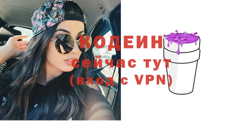 Codein Purple Drank  наркошоп  Абинск 