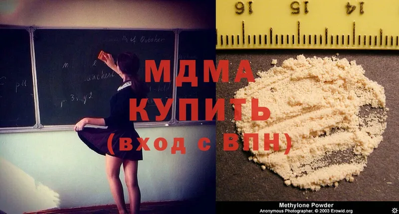 блэк спрут сайт  Абинск  MDMA молли 